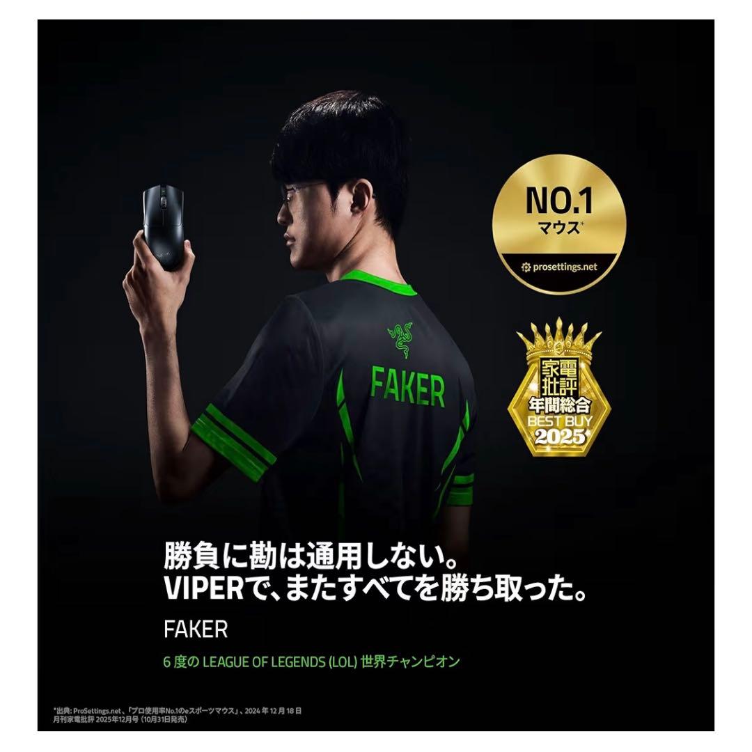 Razer Viper V3 Pro White Edition 本体 新品