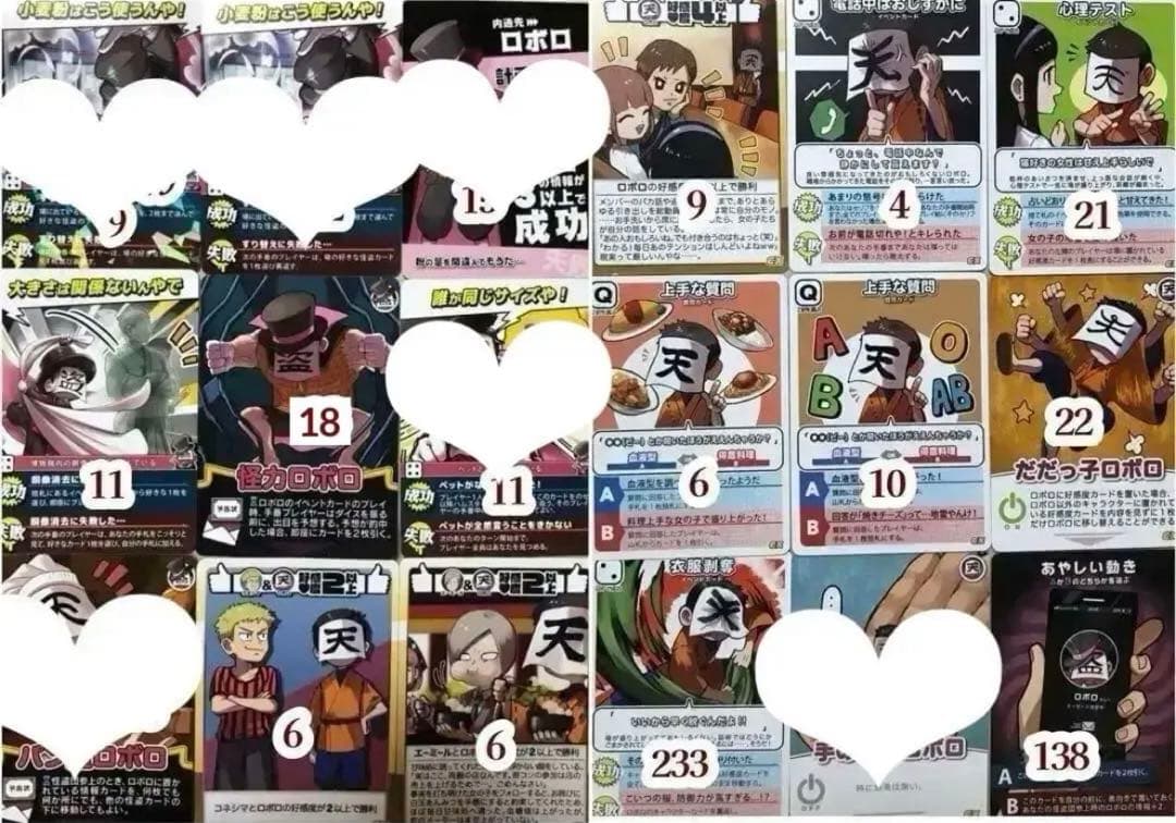 ○○の主役は我々だ！ ロボロ インパクトミー インパクトユー