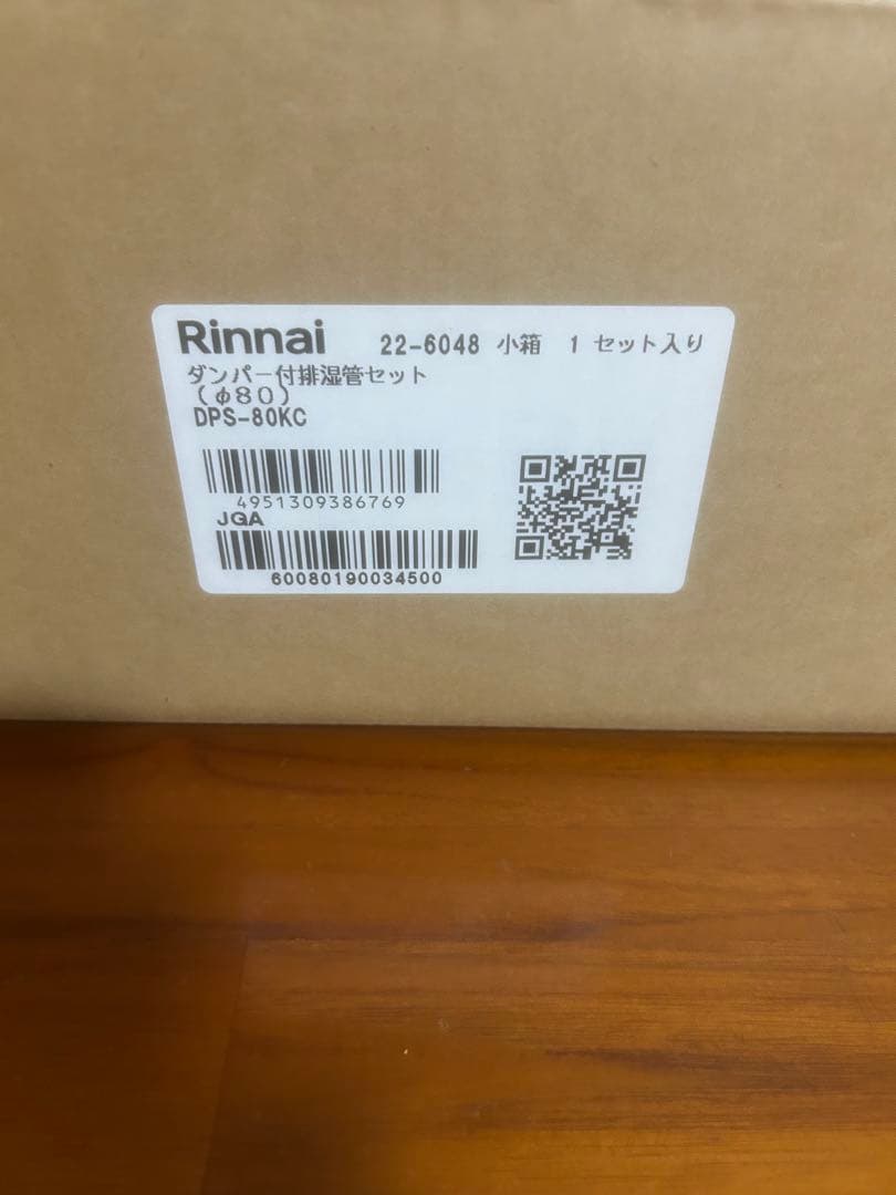 DPS-80KCの排湿管セット
