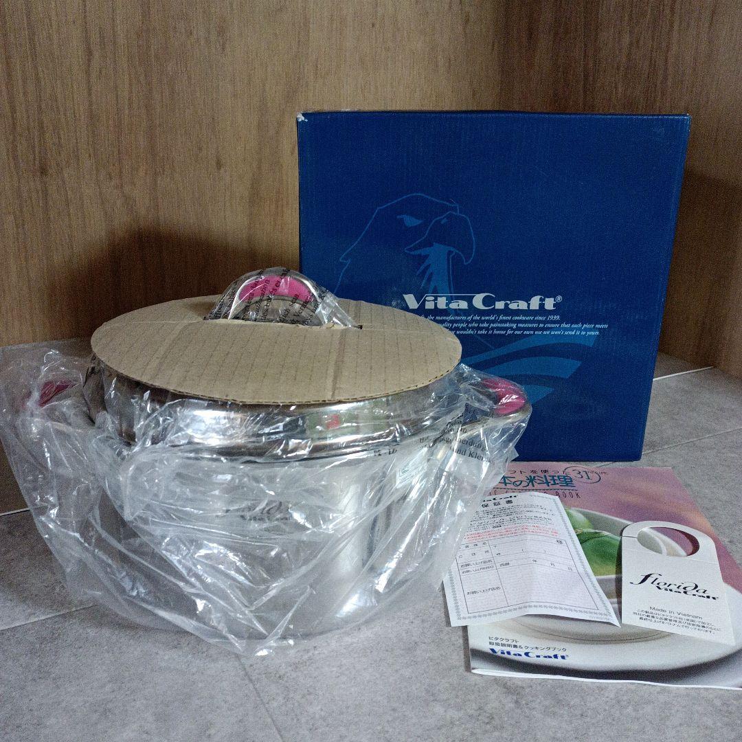 【希少・未使用】ビタクラフト　フロリダ　両手鍋　ピンク　4.0L