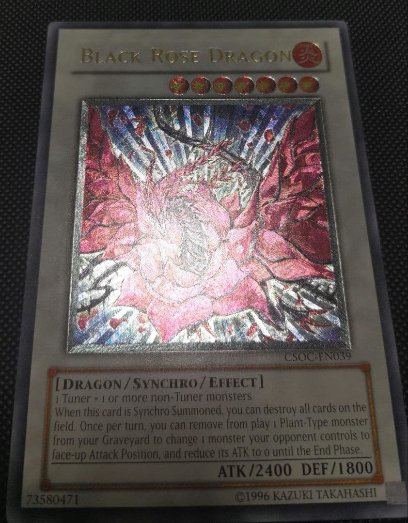 ブラック・ローズ・ドラゴン　アルティメットレア