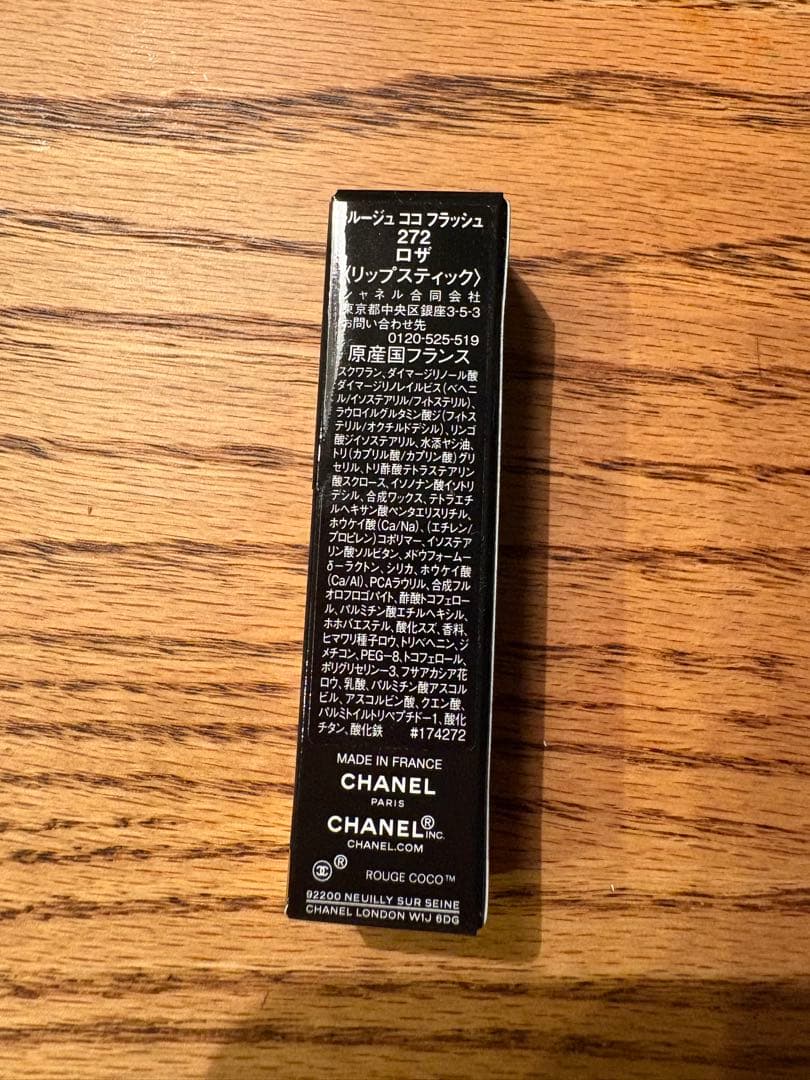 シャネル CHANEL ルージュ ココ フラッシュ 272 新品