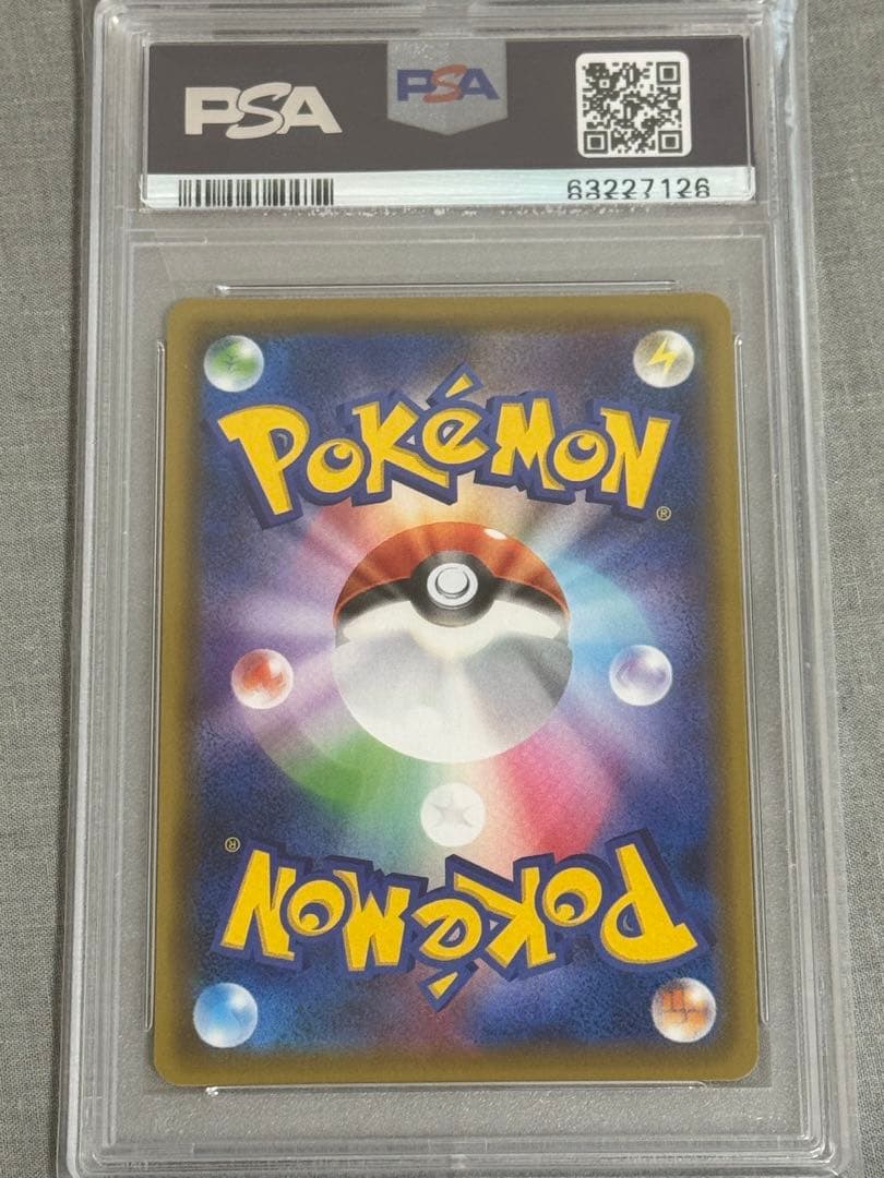 2021 ポケモンカード カトレア PSA 10