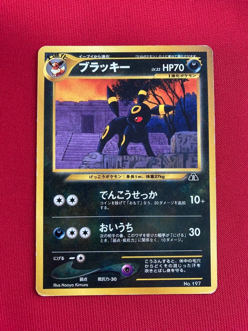 ポケモンカード　旧裏　エーフィ　ブラッキー　プロモーションカード　まとめ売り