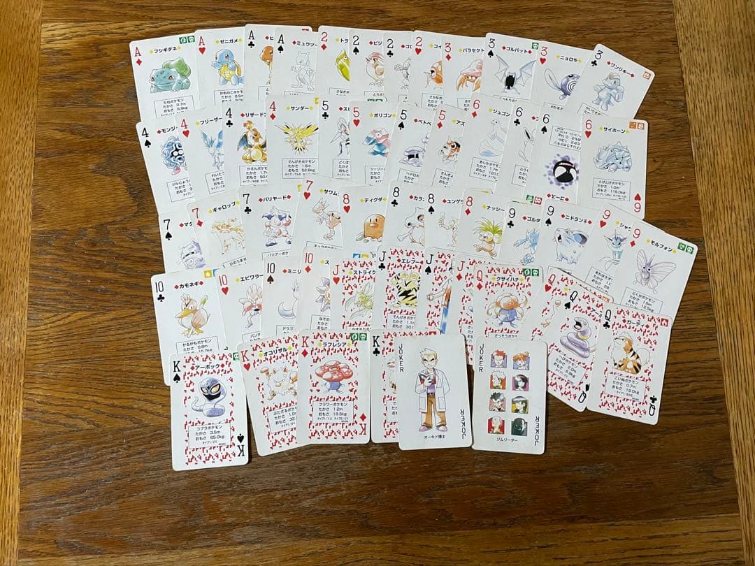 チ*読様 ポケットモンスター トランプ　赤緑　ポケモン　レトロ　※１枚欠損