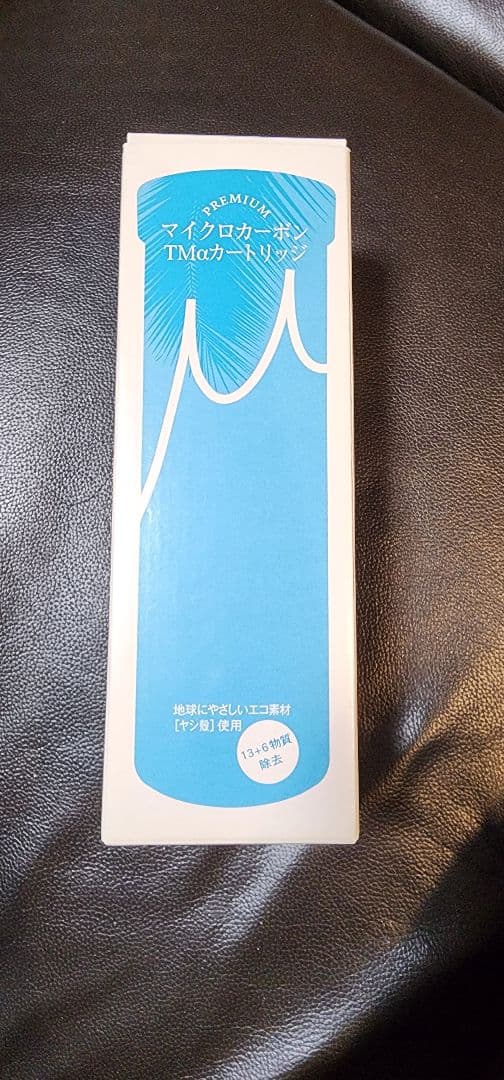 日本トリム純正プレミアムマイクロカーボンTMαカートリッジ１本 【新品未使用】