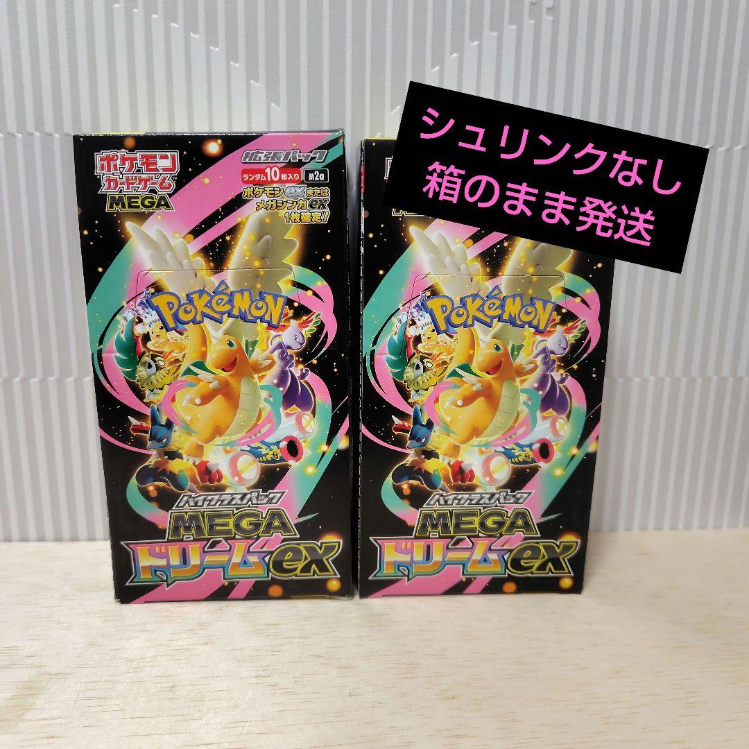 ポケモンカードゲーム MEGA ドリームEX シュリンクなし　2ボックス