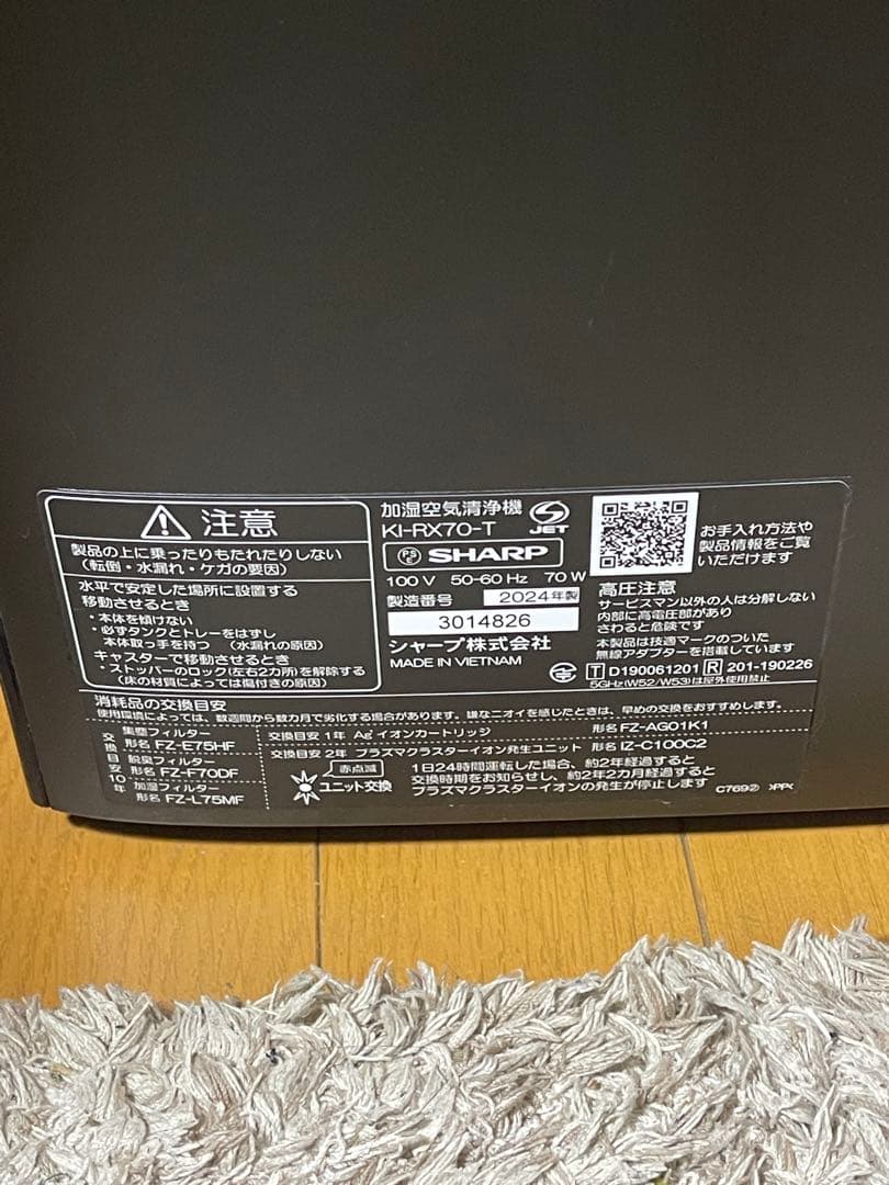 シャープ加湿 空気清浄機KI-RX70-Tブラウンプラズマクラスター 2024年
