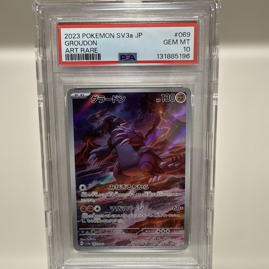 PSA10 グラードン AR SV3a レイジングサーフ 069/062