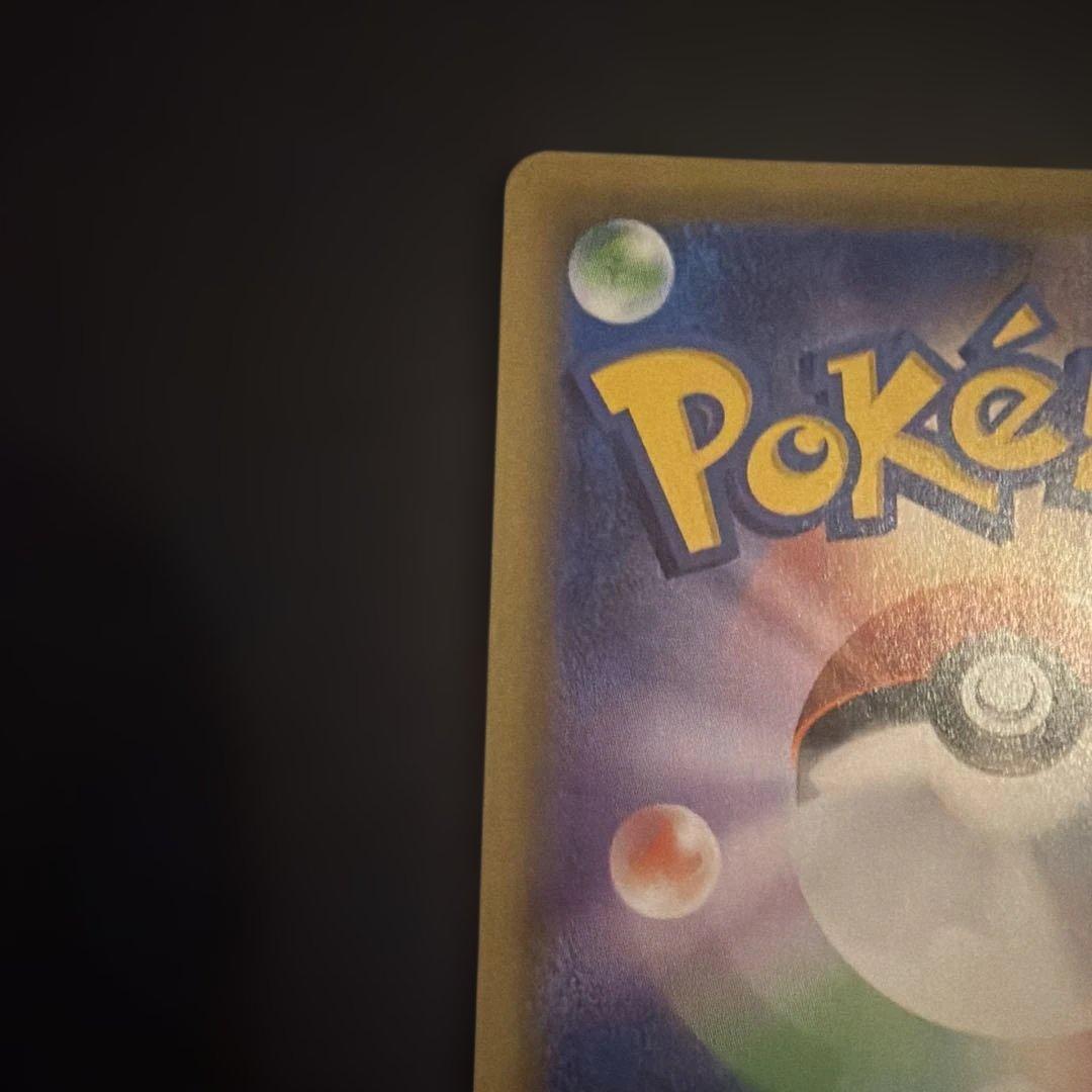 み*す様 ゲンガー＆ミミッキュGX SRタッグボルト