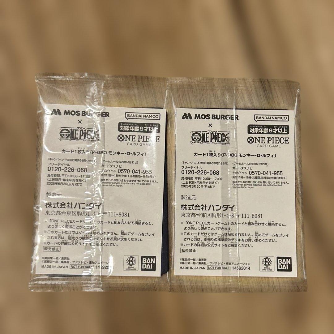 ワンピース トレーディングカード モンキー・D・ルフィ(P-080)