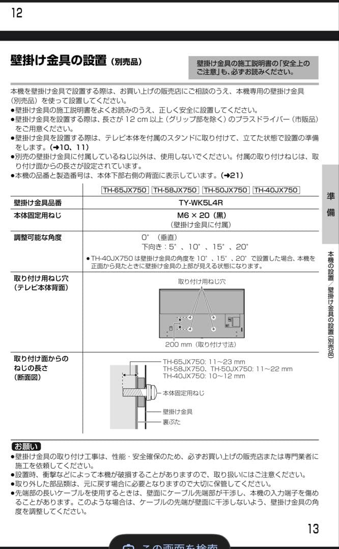 パナソニックVIERA 50型4Kテレビ TH-50JX750