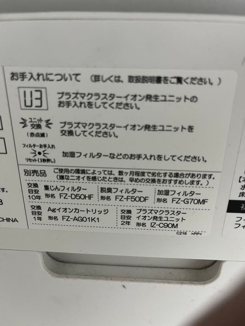 SHARP 加湿空気清浄機 KI-LS50-W 2020年製