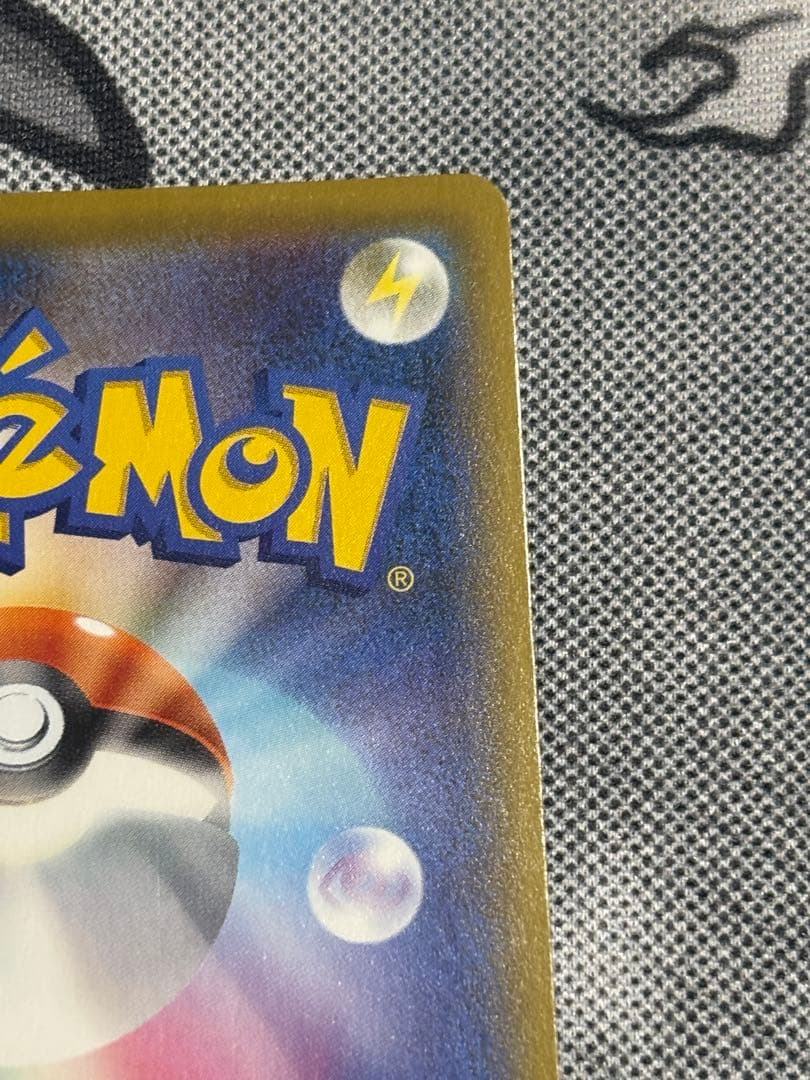 美品　レシラム＆ゼクロムGX SA ①1枚