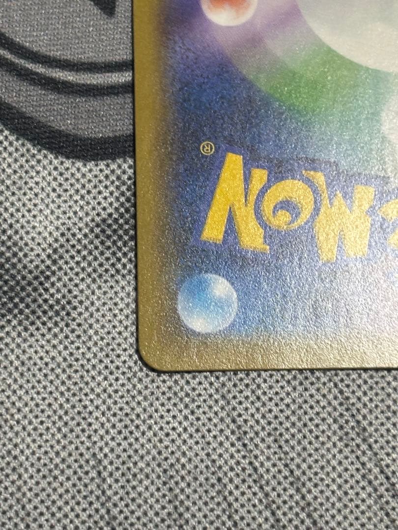 美品　レシラム＆ゼクロムGX SA ①1枚