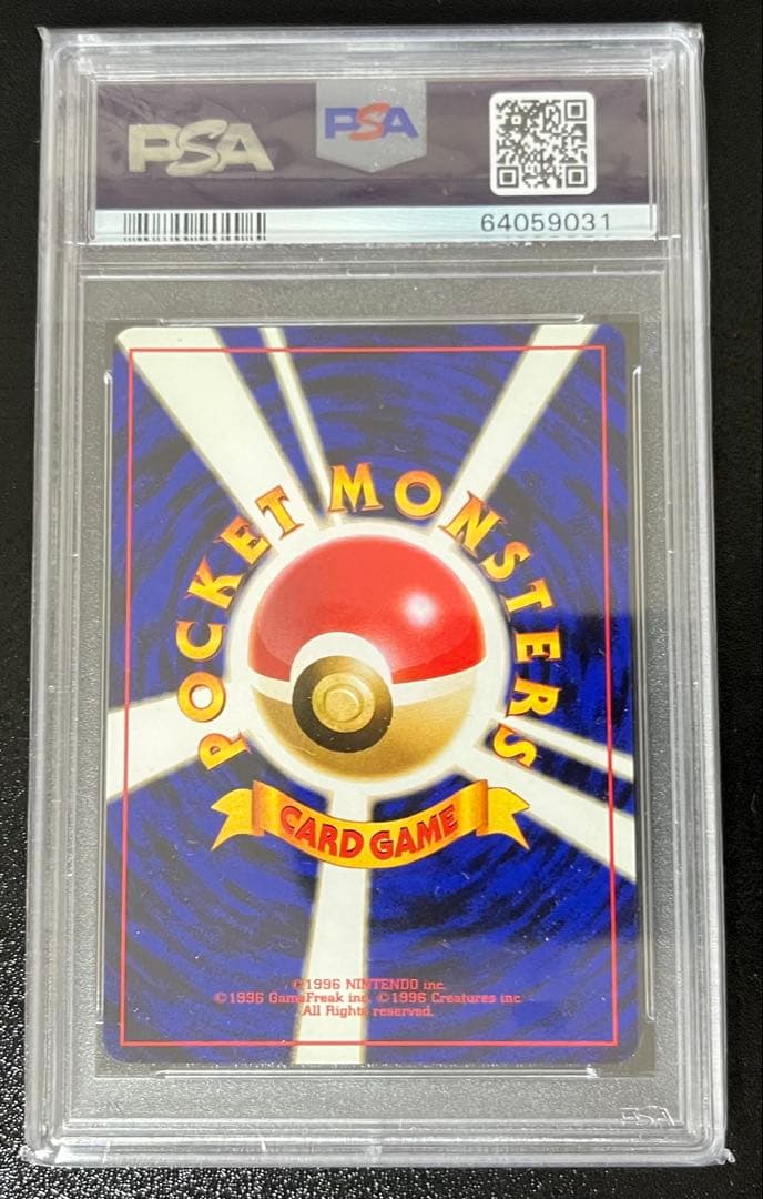 バクフーン_プレミアムファイル PROMO 第1世代 1996~1999