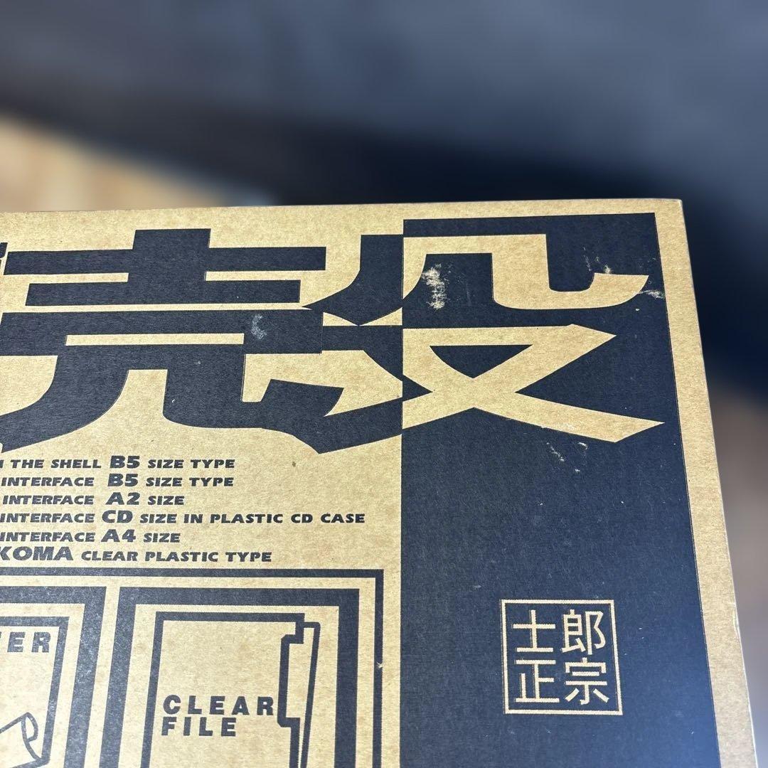 攻殻ソリッドBOX