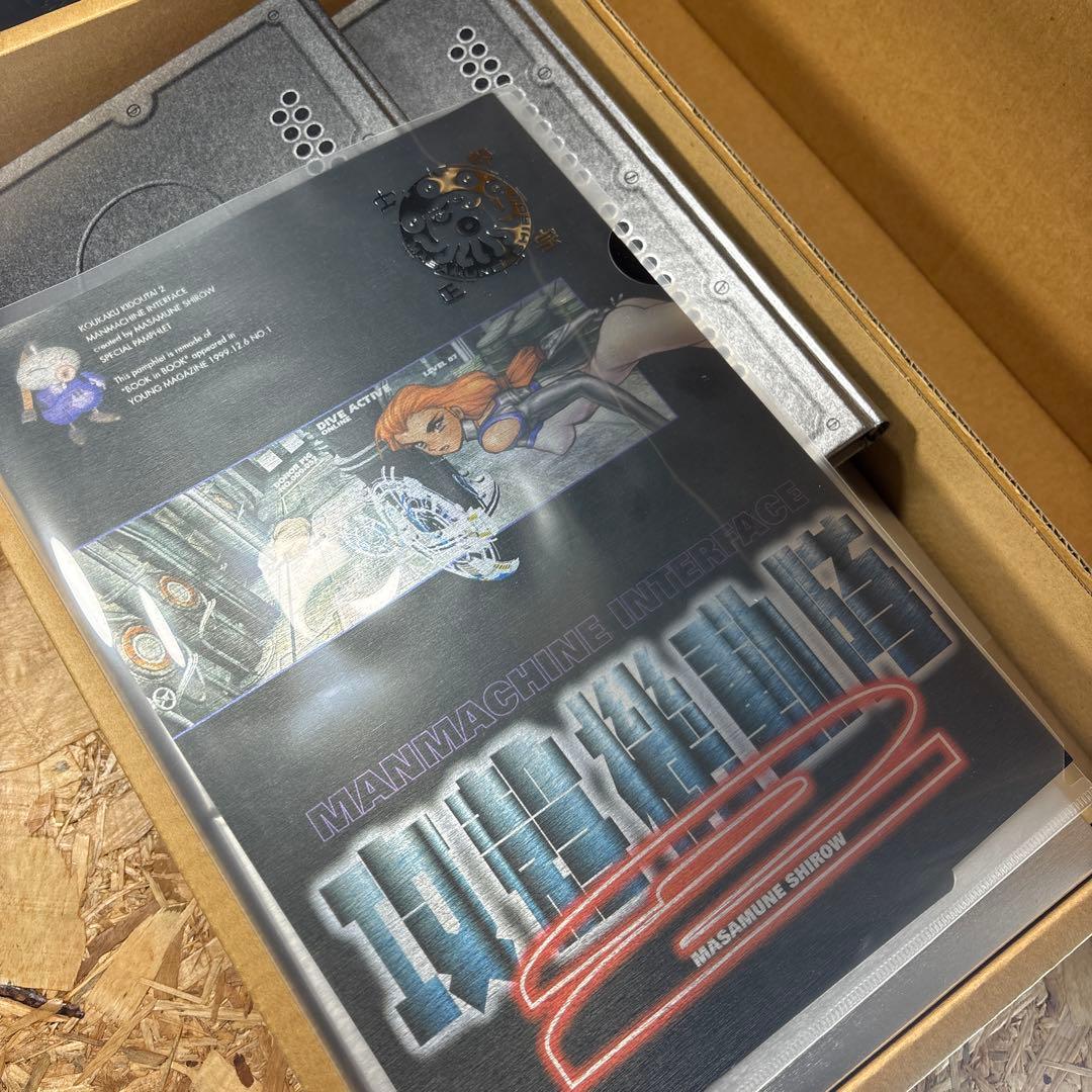 攻殻ソリッドBOX