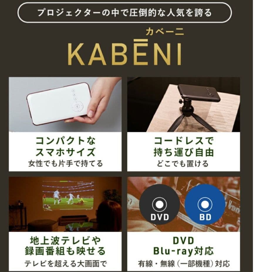 (値下げ可)UENO-mono KABENI スマホサイズプロジェクター 本体