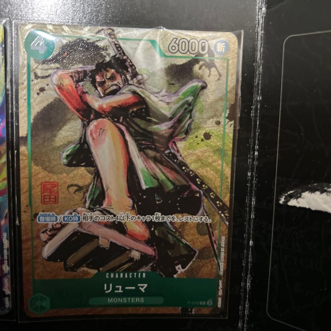 リューマ：『MONSTERS 一百三情飛龍侍極』 公式ガイドブックDVD同梱B…