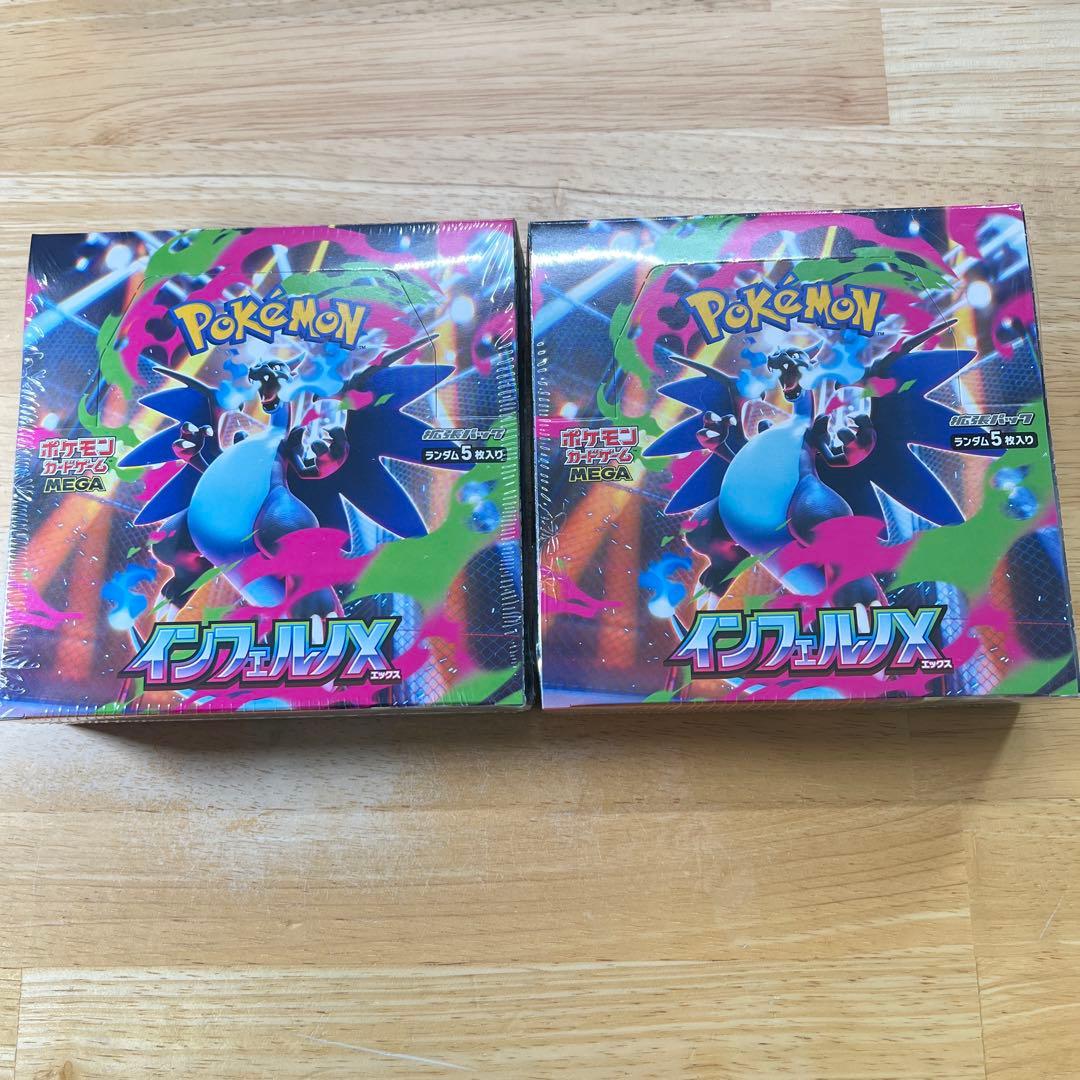 シュリンク付き インフェルノX 2box