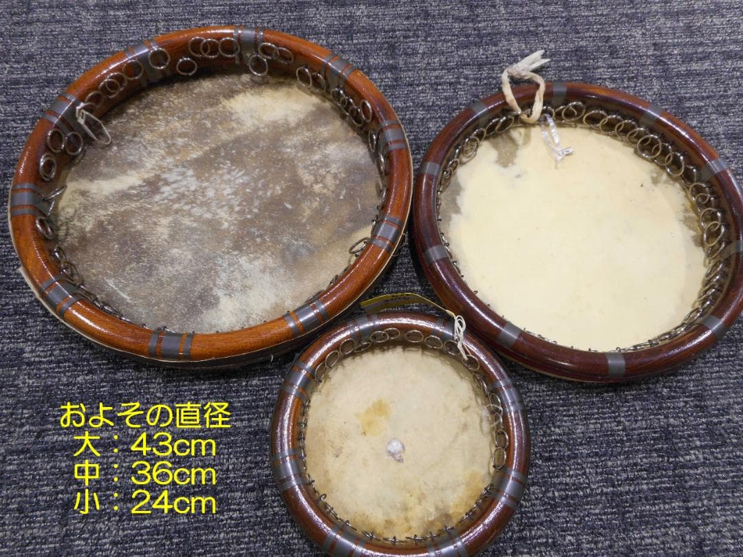 【保管美品　民族楽器　旧ソ連・ウズベク製】ドイラ（片面太鼓）３個セット