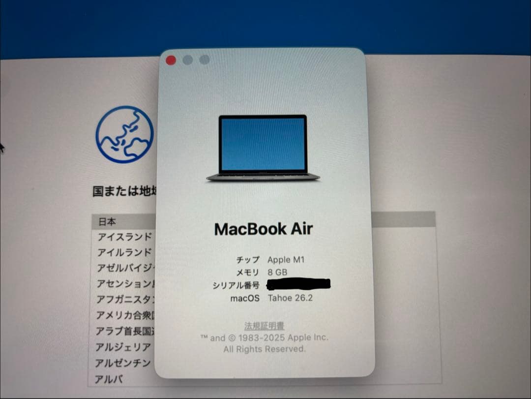Apple M1チップ搭載13インチMacBook Air