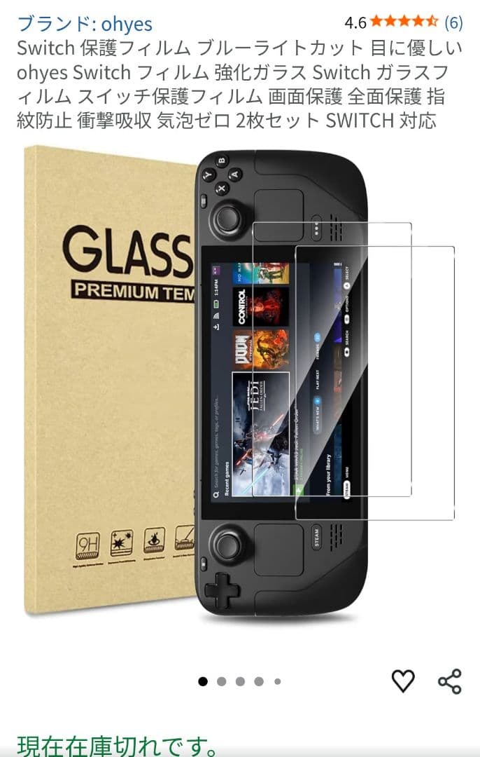 Steam Deck LCD 256GB 美品 +6000円分フィルム＆ドック