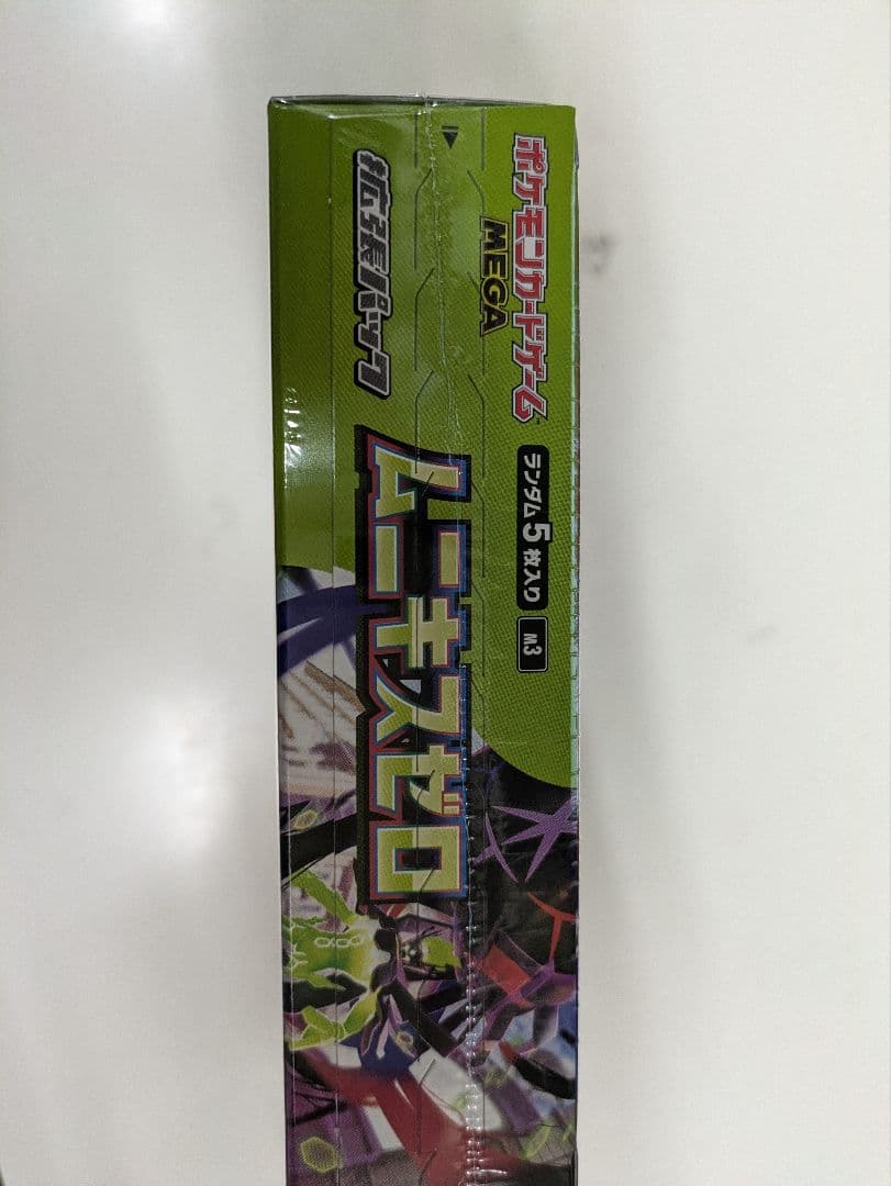 ポケモンカードゲーム ムニキスゼロ新品未開封シュリンク付き