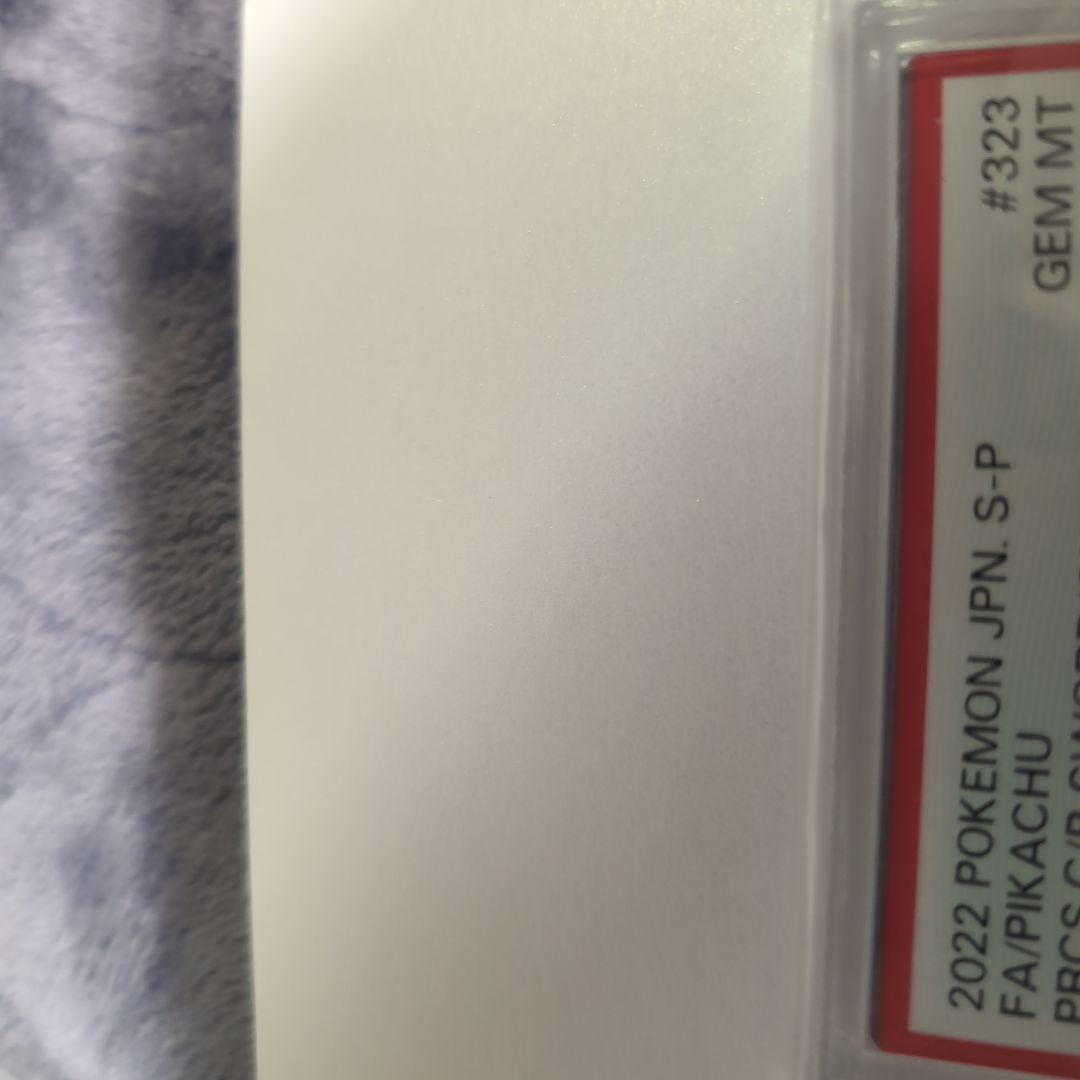 PSA10ピカチュウ 323/S-P プレシャスコレクターボックス P