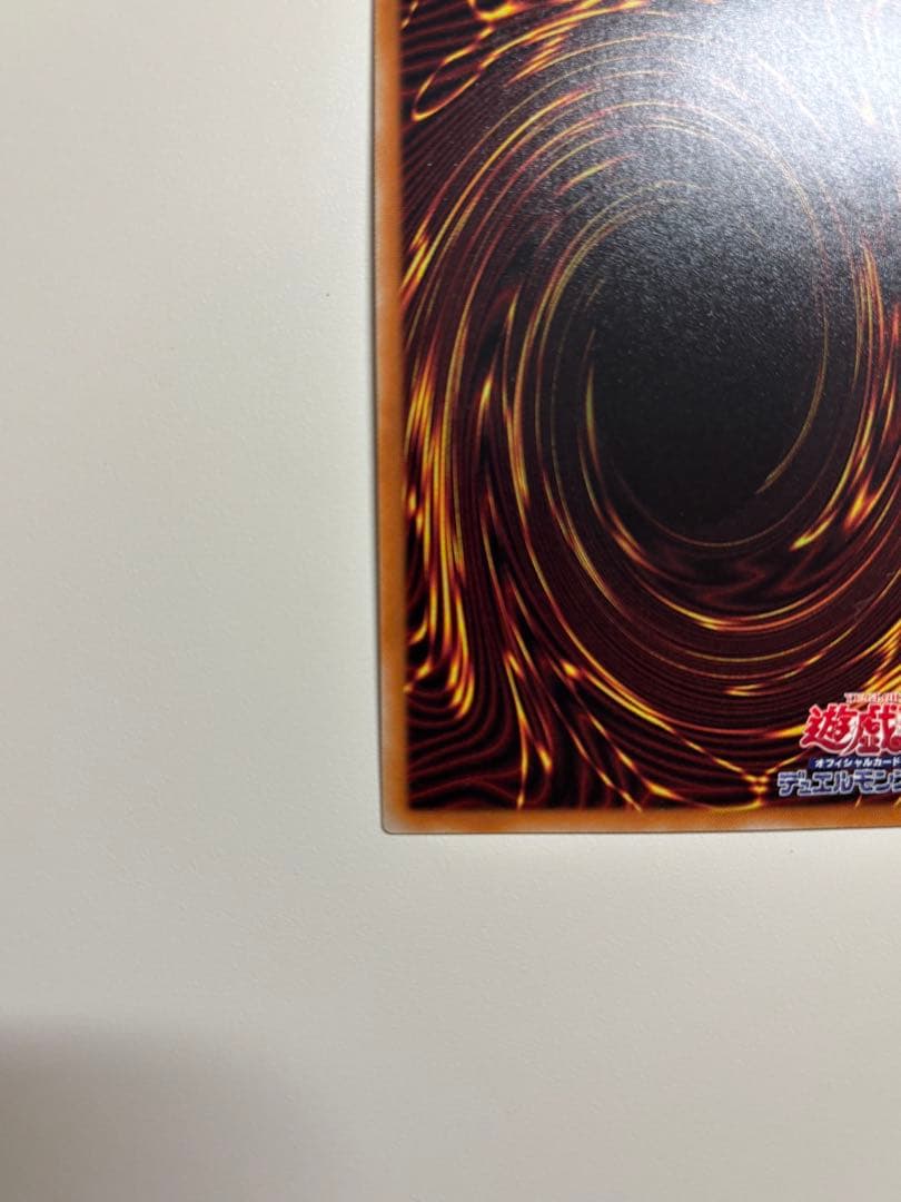 遊戯王 超魔導竜騎士ドラグーンオブレッドアイズ