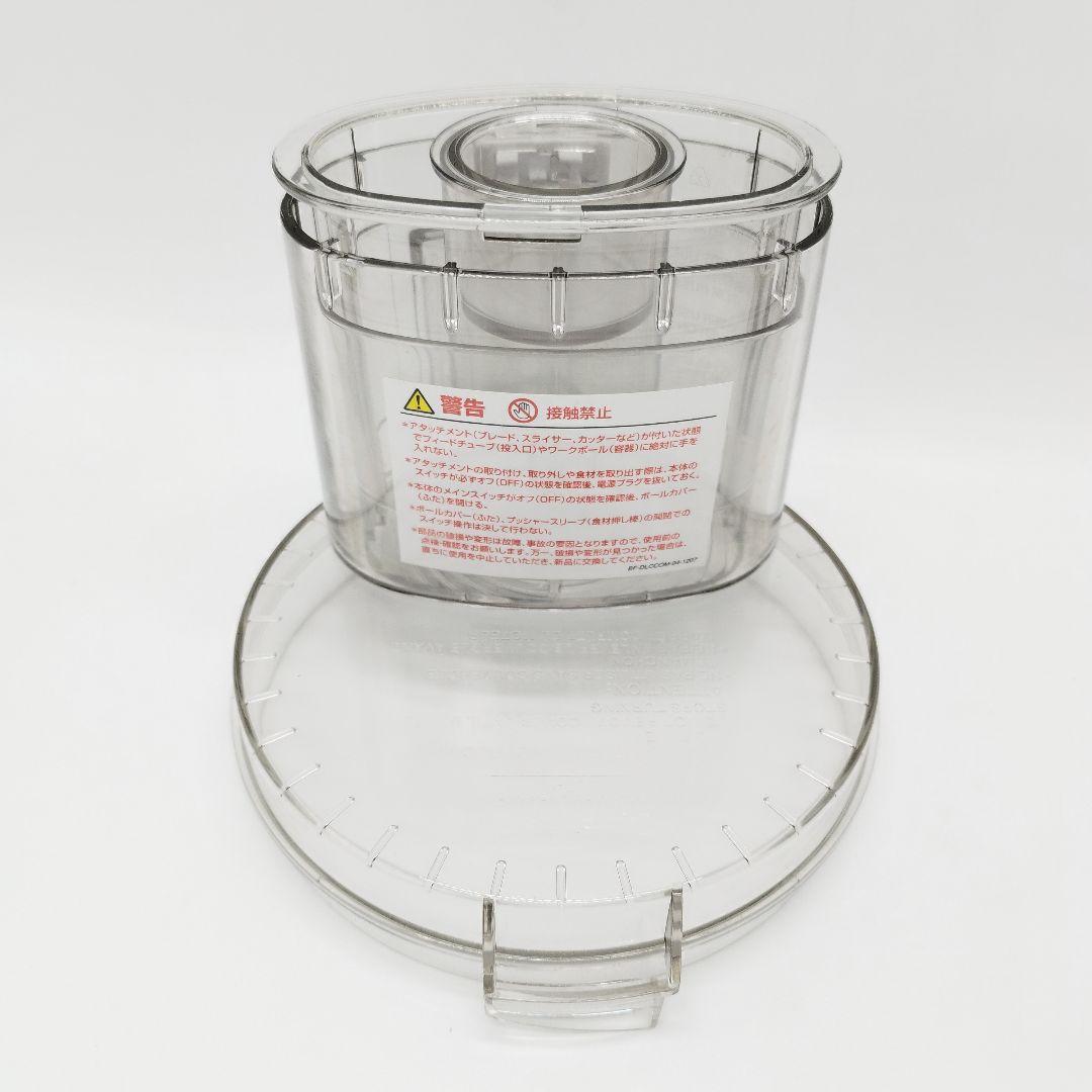 クイジナート　フードプロセッサー　1.9L 　DLC-191J　付属品完備