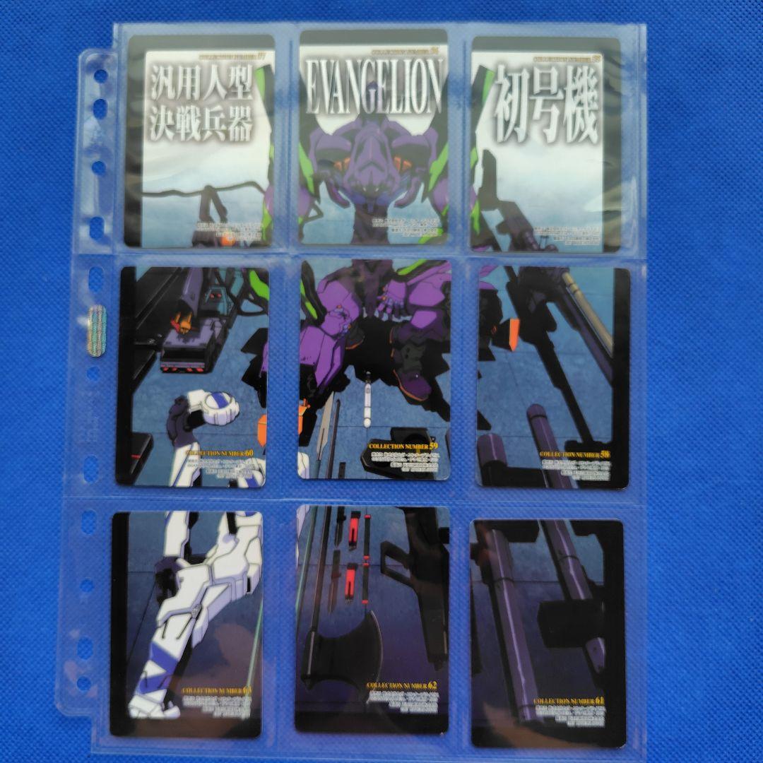 アマダ　新世紀エヴァンゲリオンカード　天田印刷