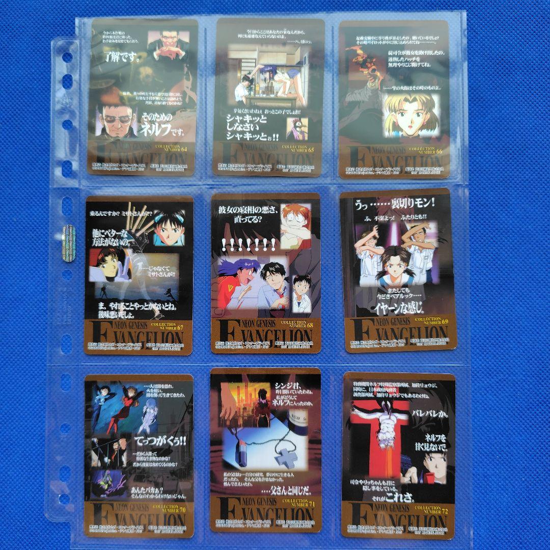 アマダ　新世紀エヴァンゲリオンカード　天田印刷