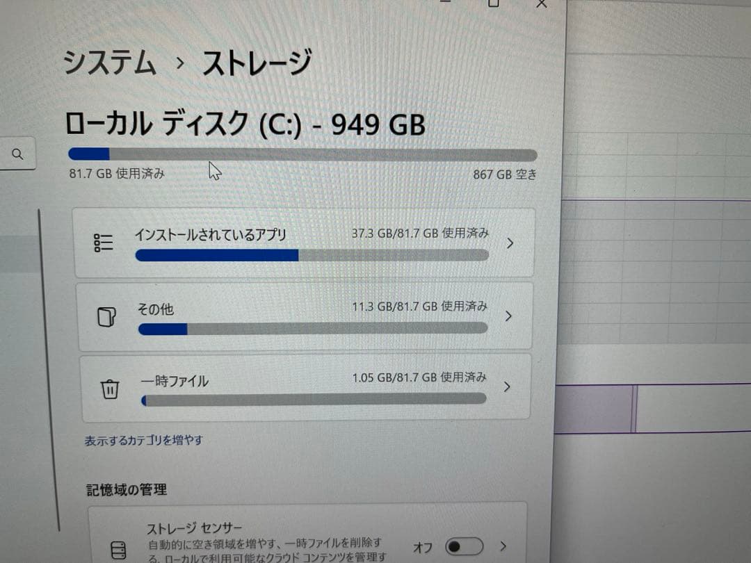 【美品】富士通 LIFEBOOK UH-X/E3 8GB/1TB