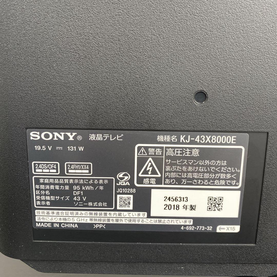 地域限定！配送無料＊SONY 43型TV 2018年製＊0726-4