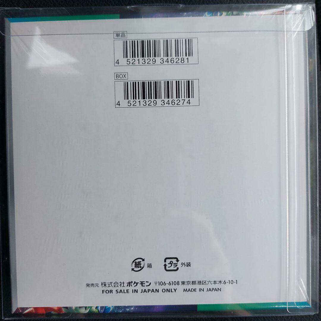 トリプレットビート　未開封シュリンク付きBOX