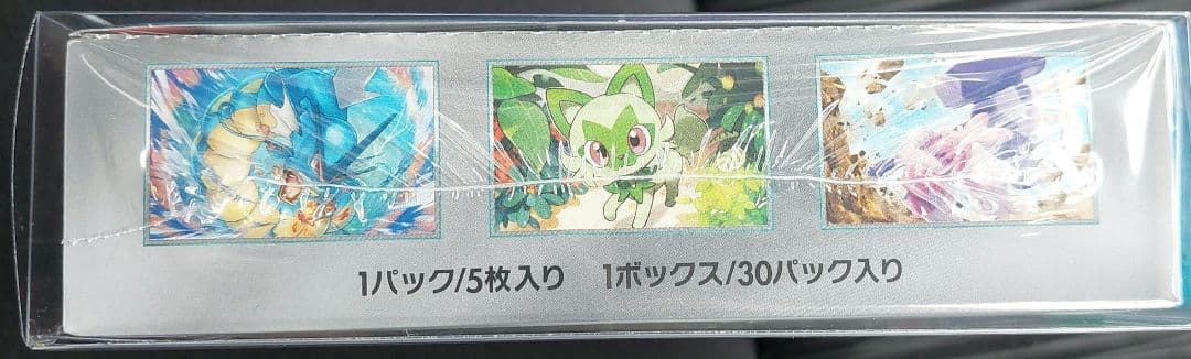 トリプレットビート　未開封シュリンク付きBOX