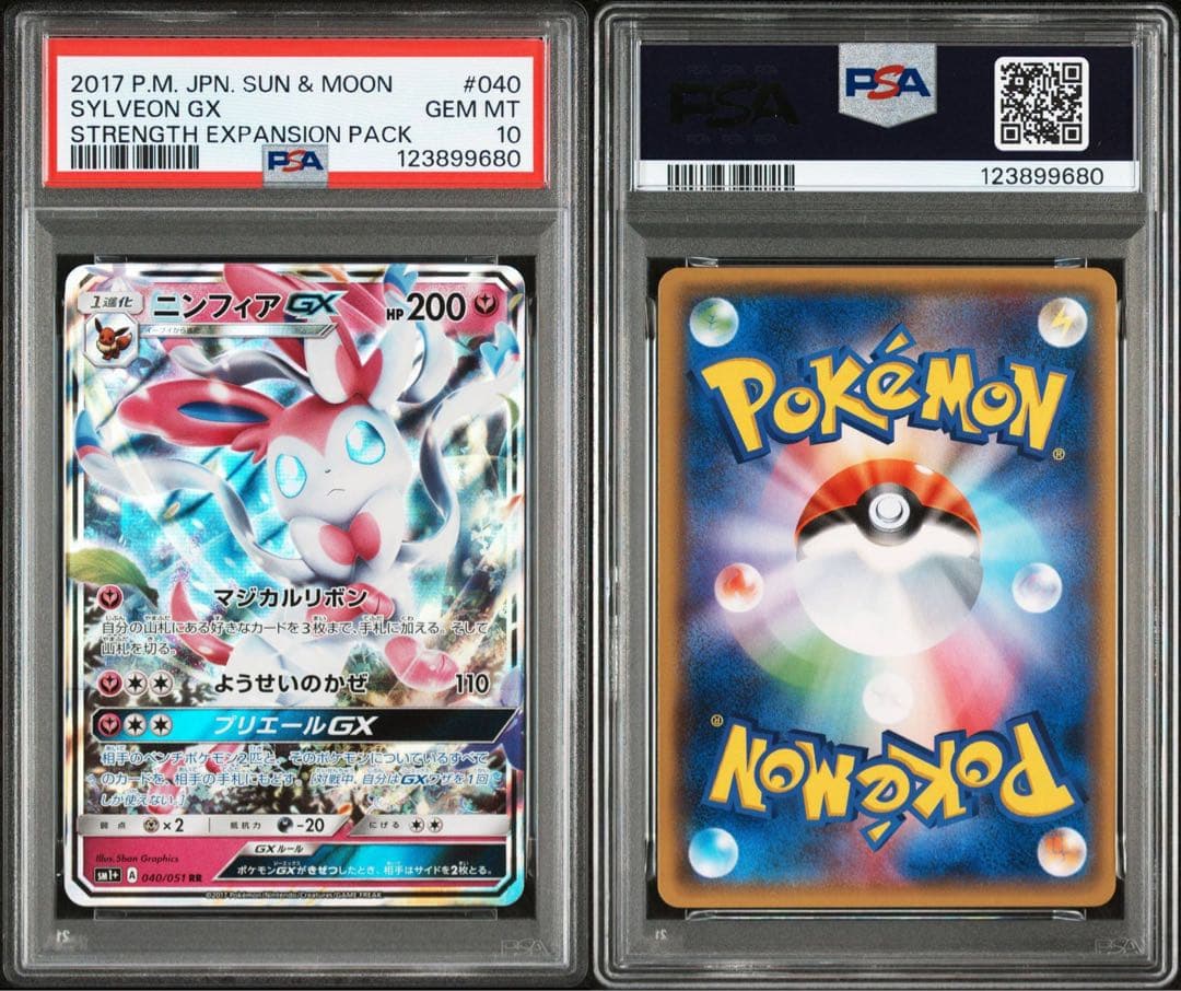 PSA10 連番　イーブイGX サンダースgx ニンフィアgx