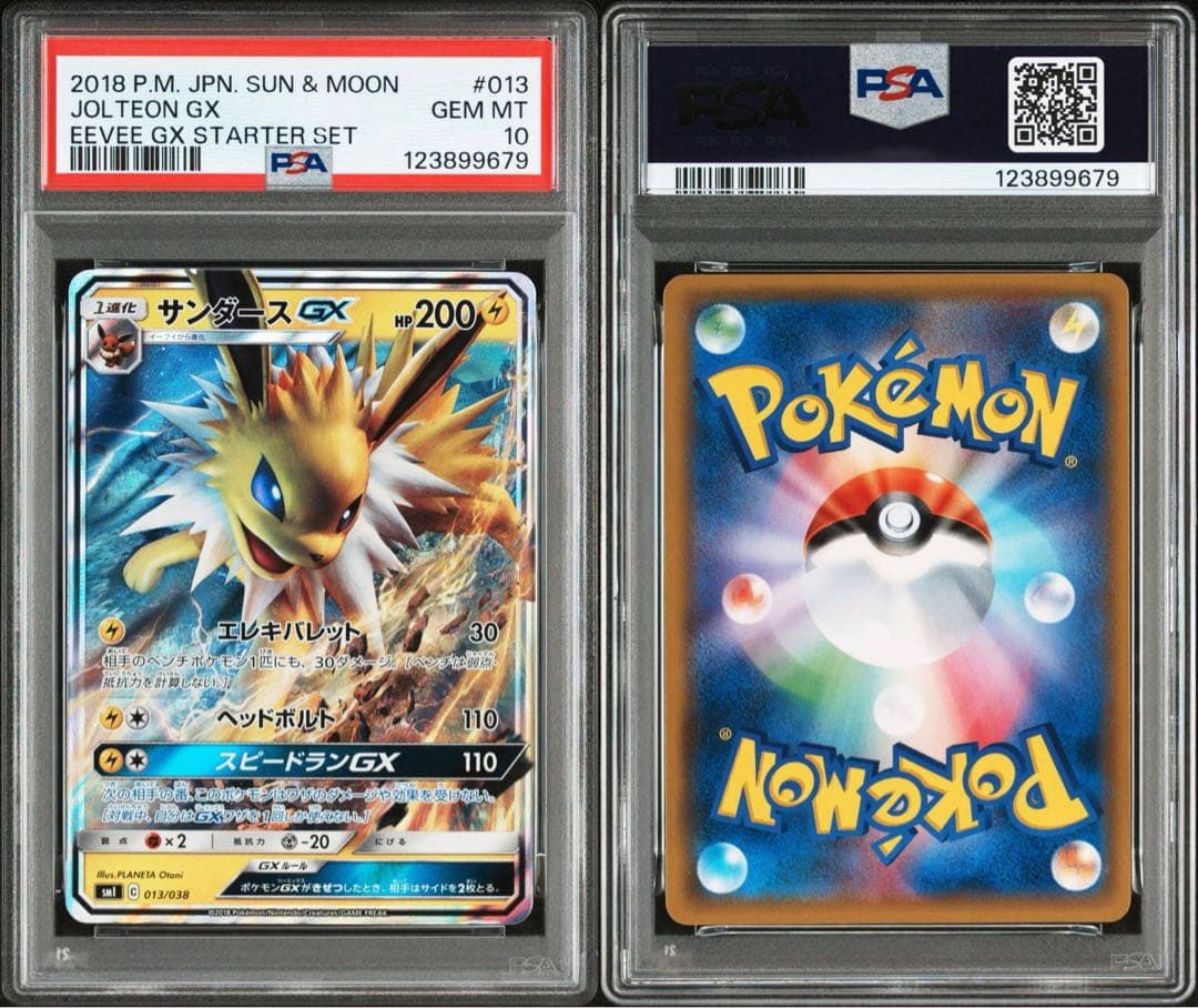 PSA10 連番　イーブイGX サンダースgx ニンフィアgx