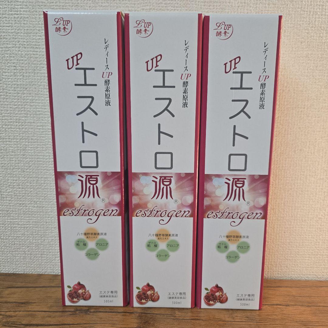 【送料込み】ザクロ 酵素原液 エストロ源 漢方 女性ホルモン
