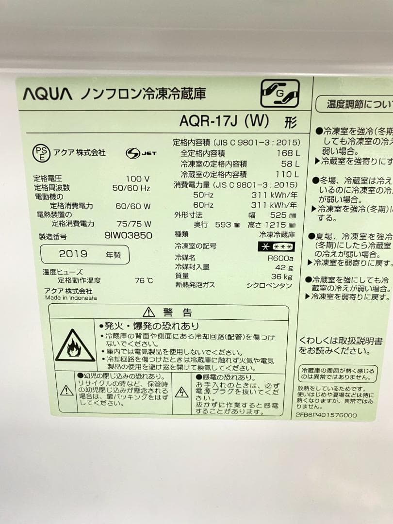 冷蔵庫 洗濯機 家電セット 一人暮らし 東京 神奈川 千葉 埼玉 F12e