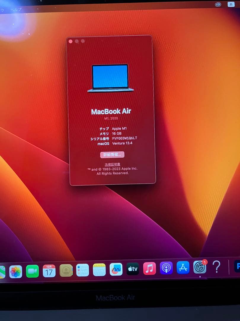 MacBook本体 Apple MacBook Air (M1, 2020)