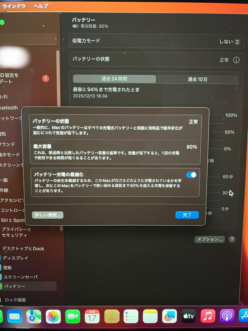 MacBook本体 Apple MacBook Air (M1, 2020)