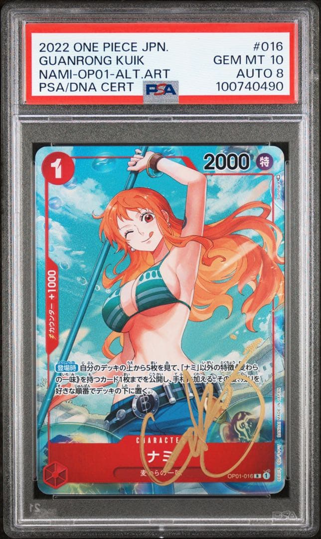 ナミ R-P [OP01-016] (ブースターパック ロマンスドーン)