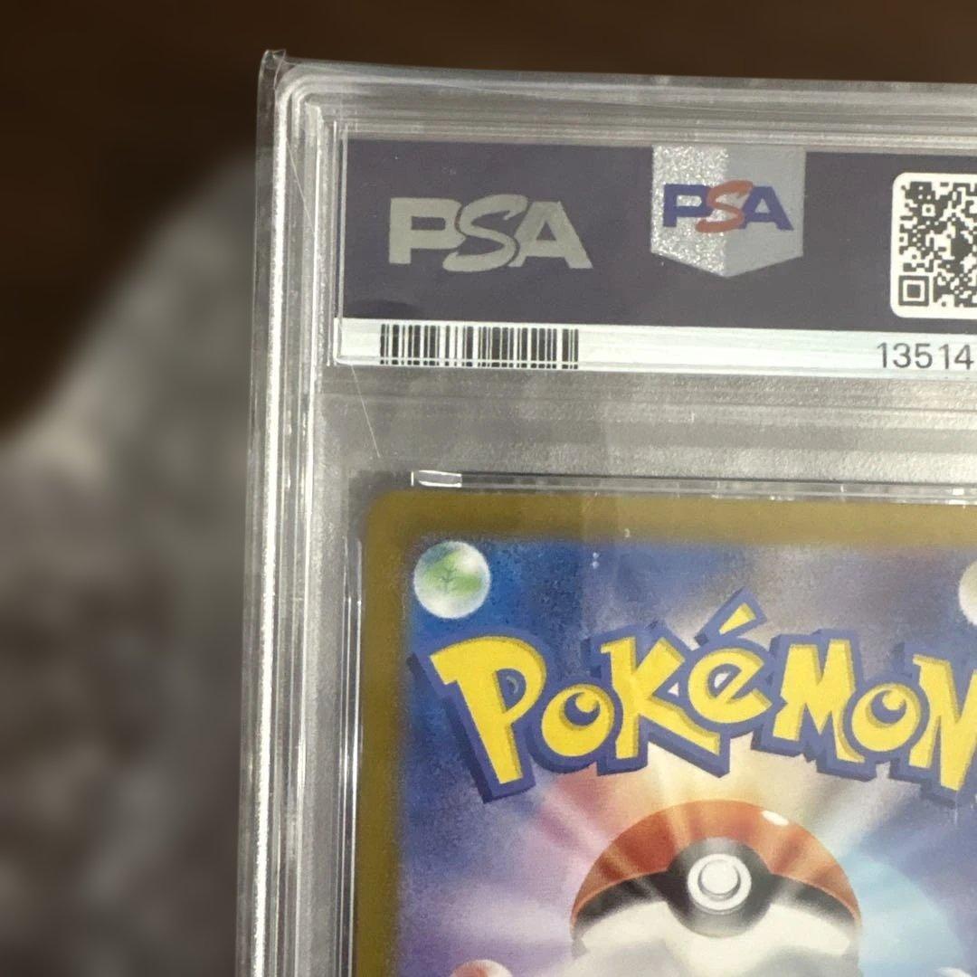 サンダーex SAR204/165 PSA10