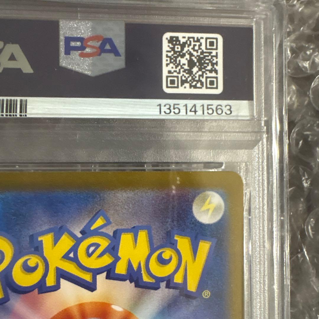 サンダーex SAR204/165 PSA10