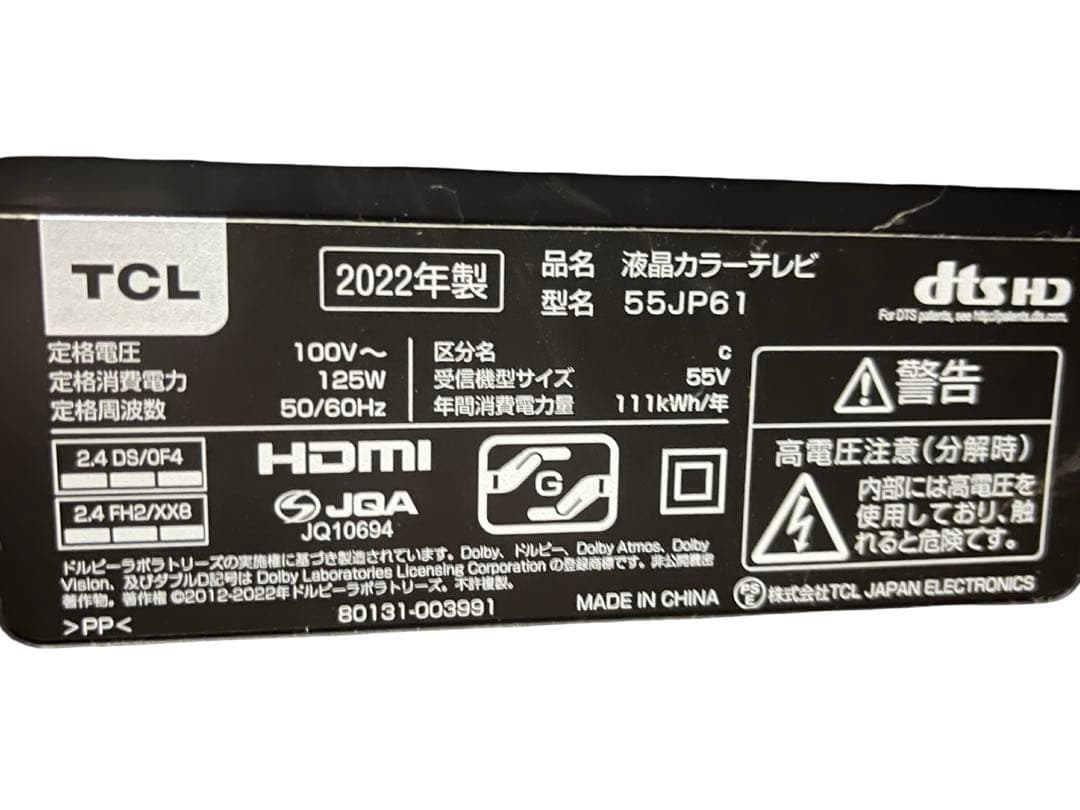 格安 2022年TCL 55インチ 液晶テレビ 55JP61 スマートTV