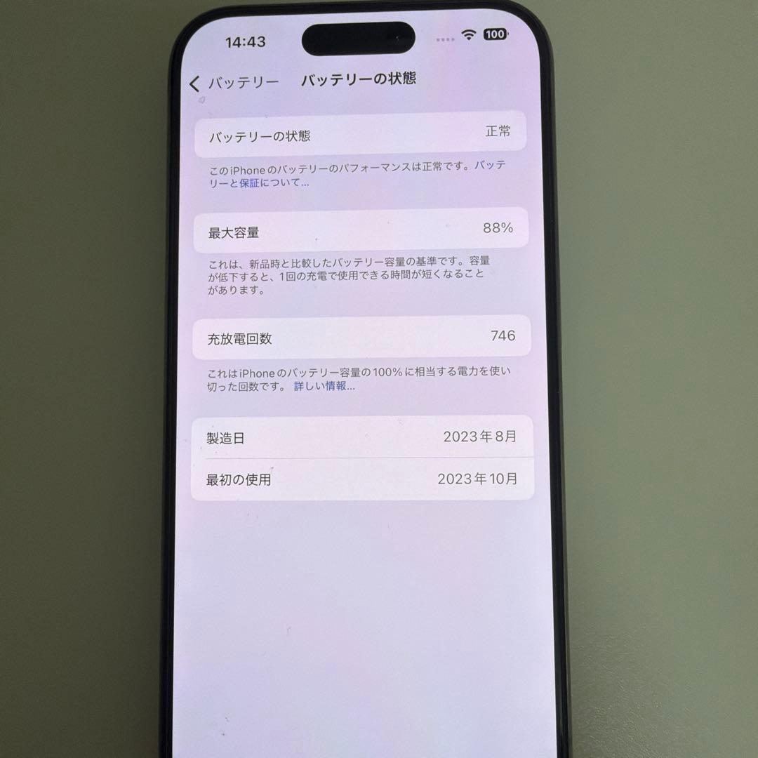 iPhone 15 Pro ナチュラルチタニウム 256GB