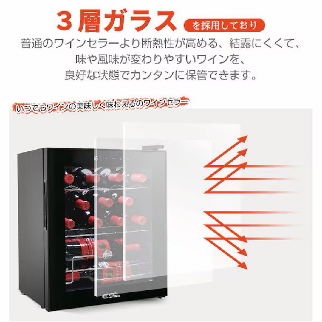 ワインセラーコンプレッサー式小型ECL 15本収納